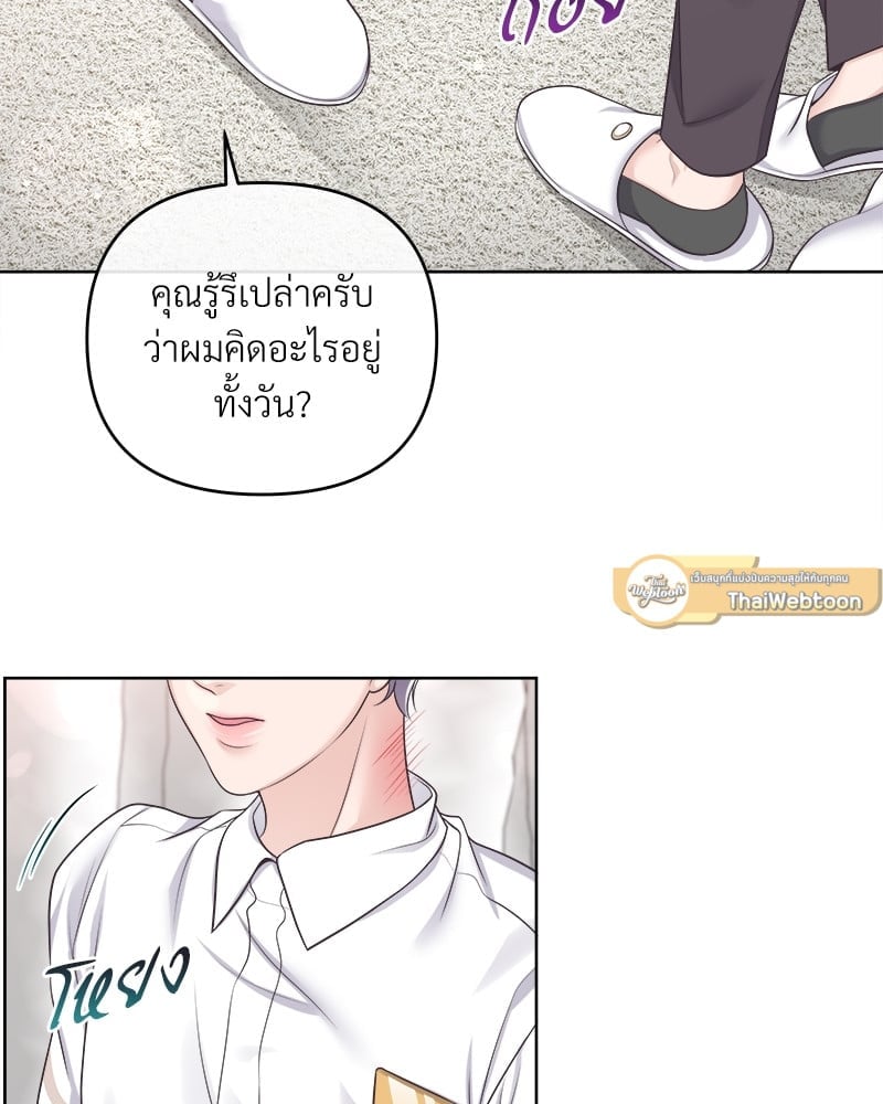 บัตเลอร์ (ที่รัก) 49 71