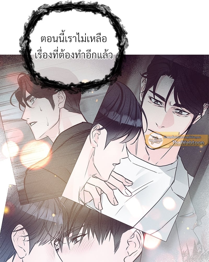 Love Without Smell รักไร้กลิ่น 52 073