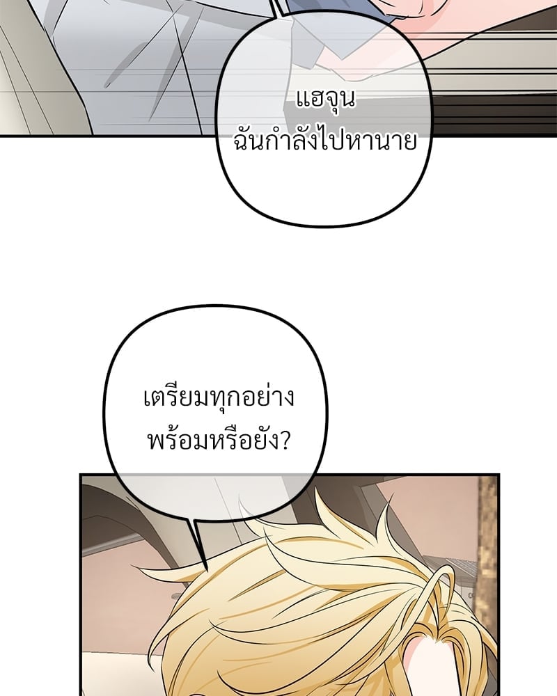 Love Without Smell รักไร้กลิ่น 52 044