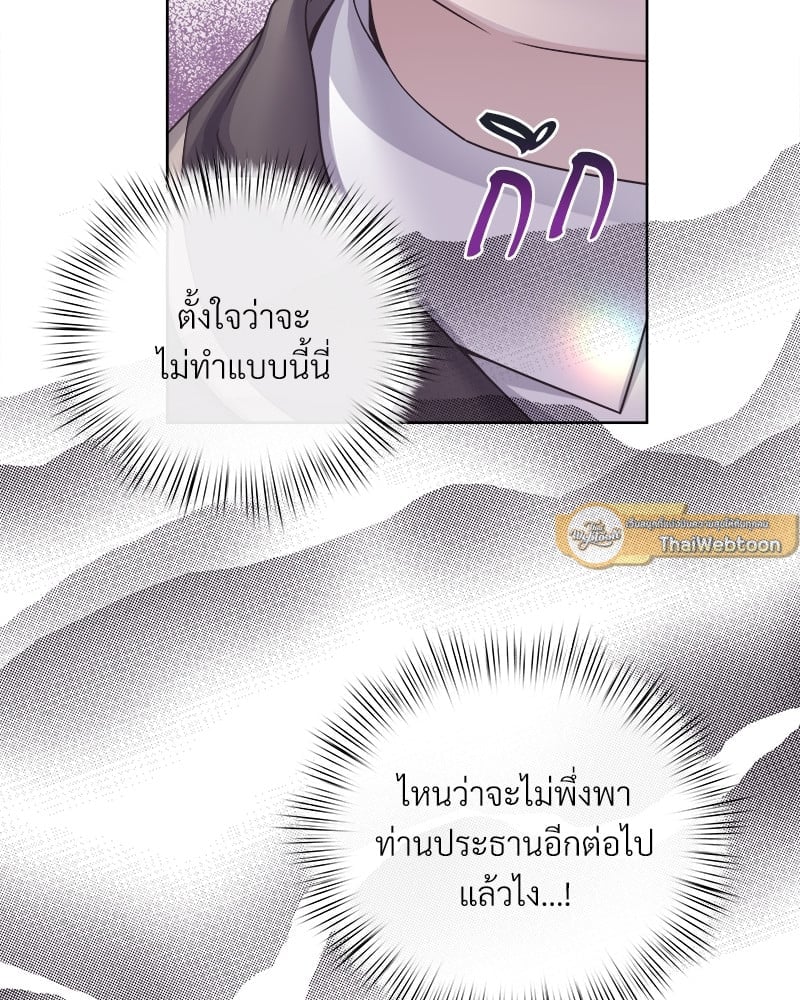 บัตเลอร์ (ที่รัก) 47 35