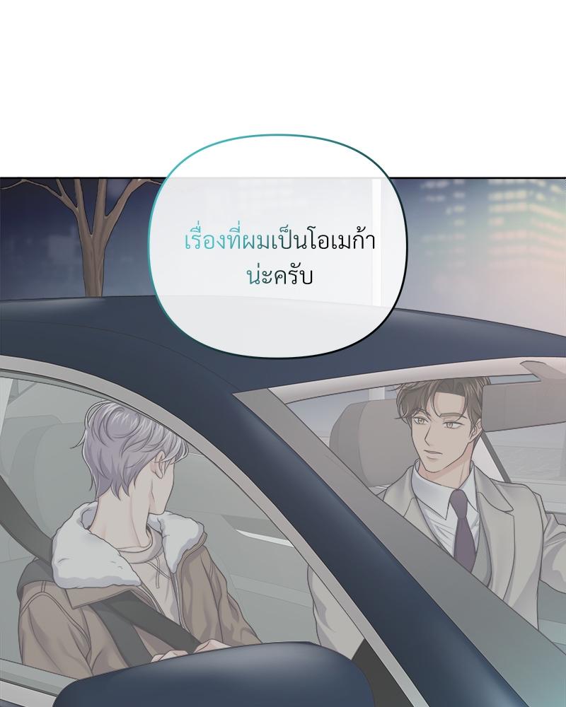 บัตเลอร์ (ที่รัก) 56 41