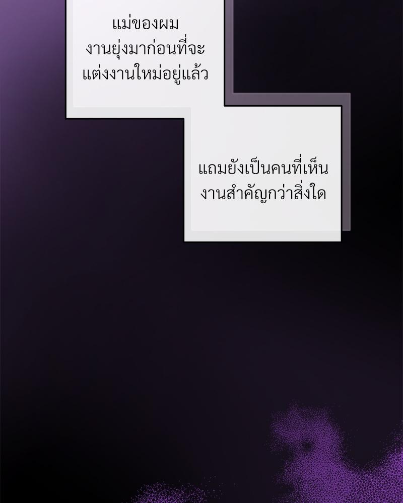 บัตเลอร์ (ที่รัก) 56 79