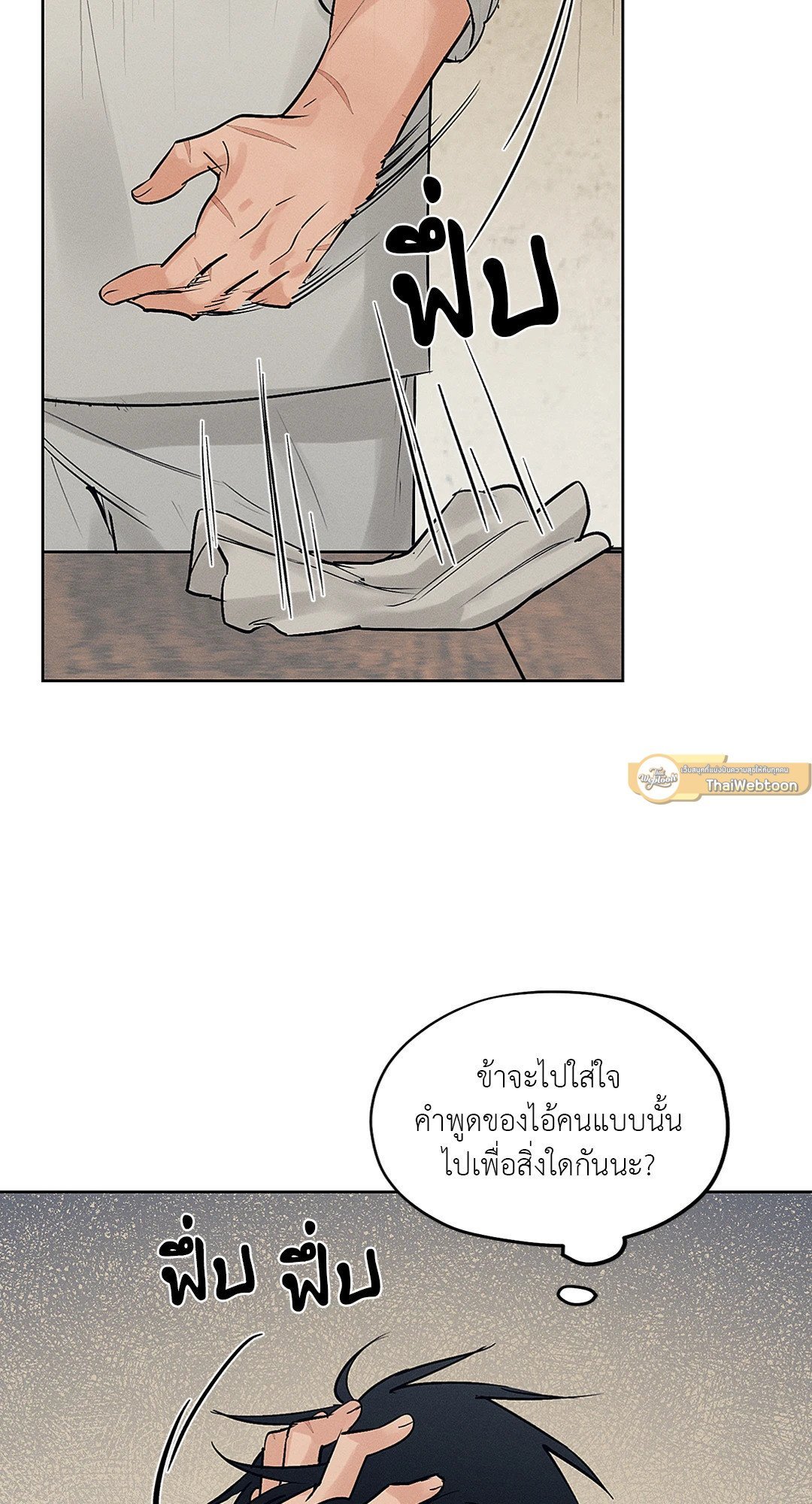 ร้านเซ็กส์ทอยแห่งยุคโชซอน 24 09