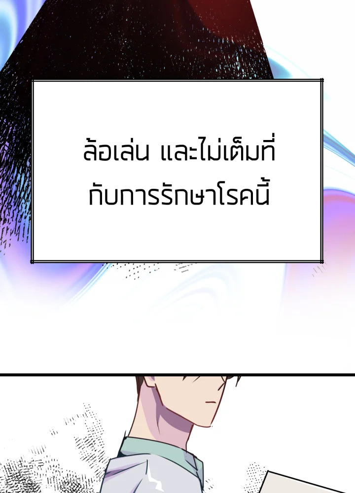 ใครในกระจก 26 075