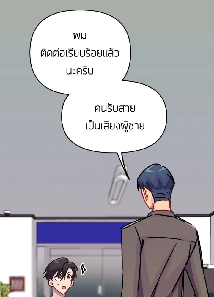 ใครในกระจก 30 109