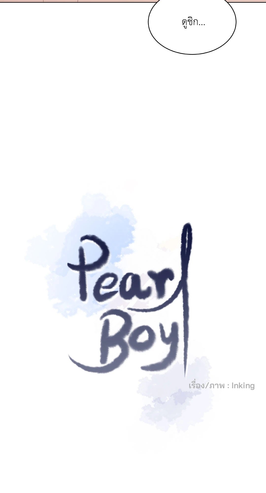 Pearl Boy 25 03