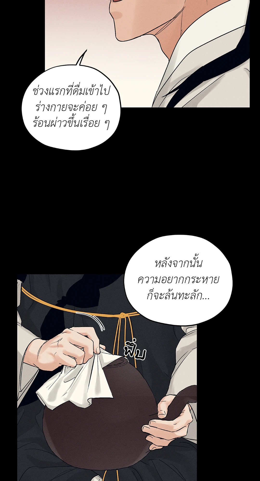 ร้านเซ็กส์ทอยแห่งยุคโชซอน 27 52