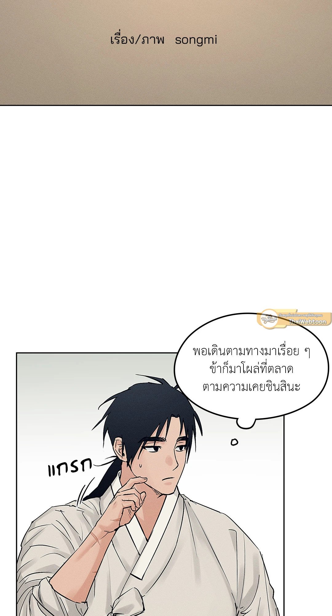 ร้านเซ็กส์ทอยแห่งยุคโชซอน 26 05