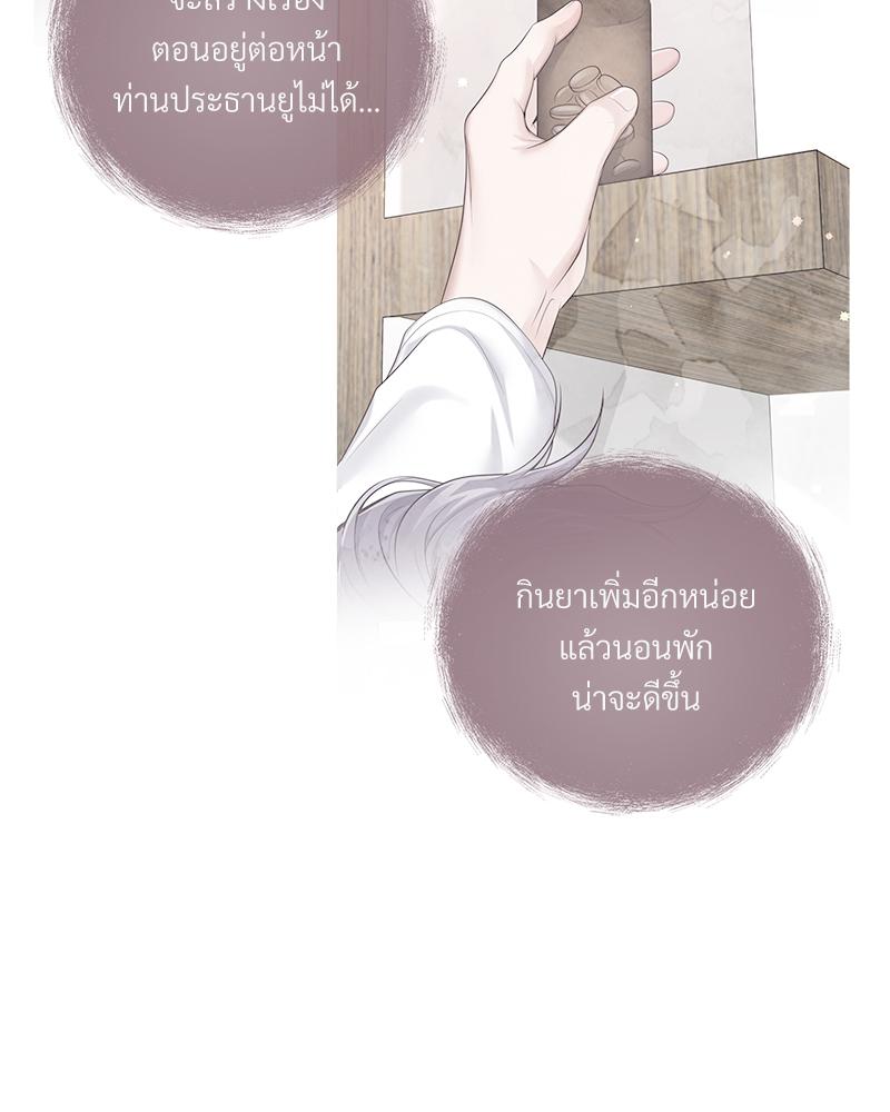 บัตเลอร์ (ที่รัก) 55 41