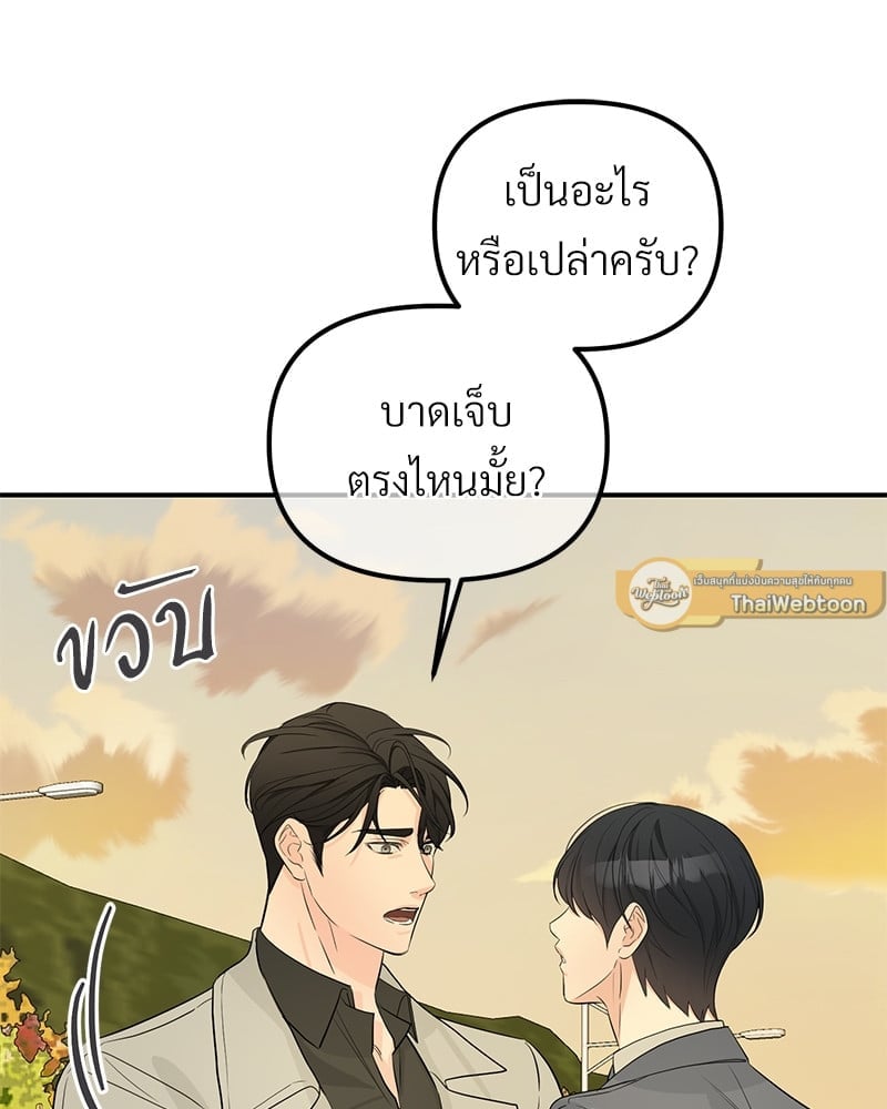 Love Without Smell รักไร้กลิ่น 52 011