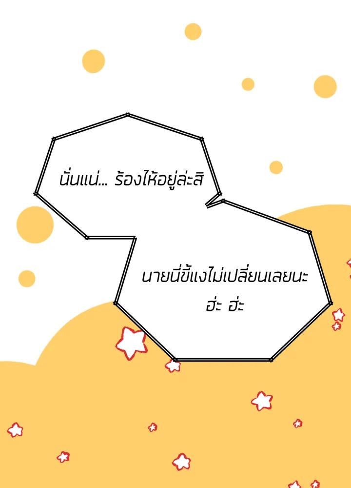 ใครในกระจก 29 098