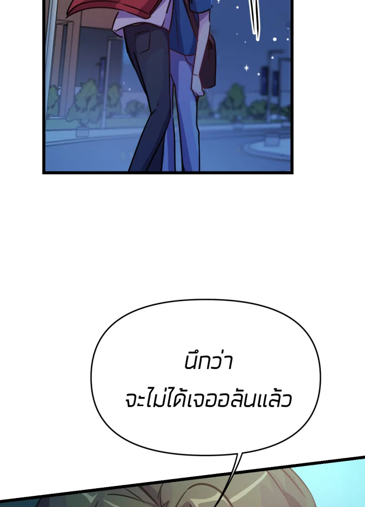 ใครในกระจก 31 088