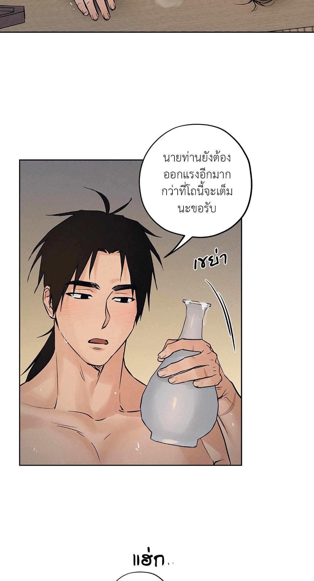 ร้านเซ็กส์ทอยแห่งยุคโชซอน 22 27