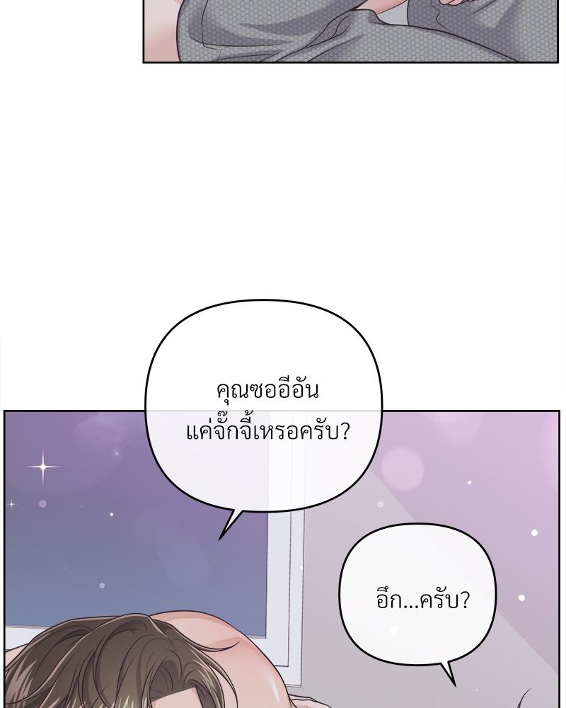 บัตเลอร์ (ที่รัก) 57 74