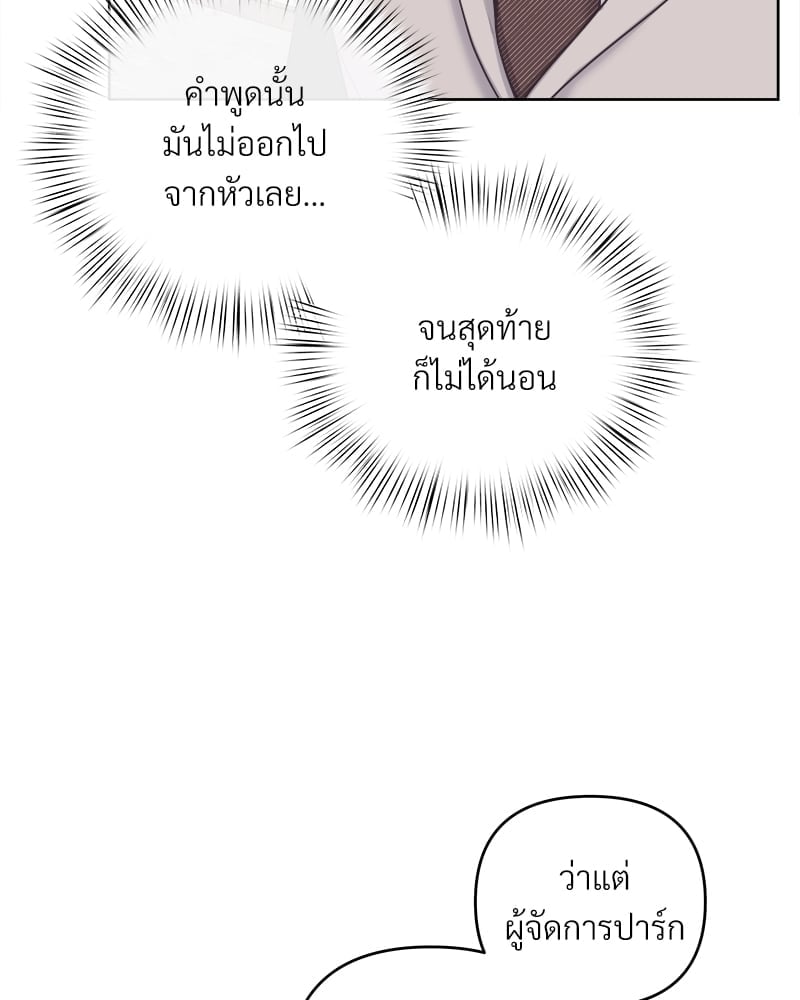 บัตเลอร์ (ที่รัก) 47 54