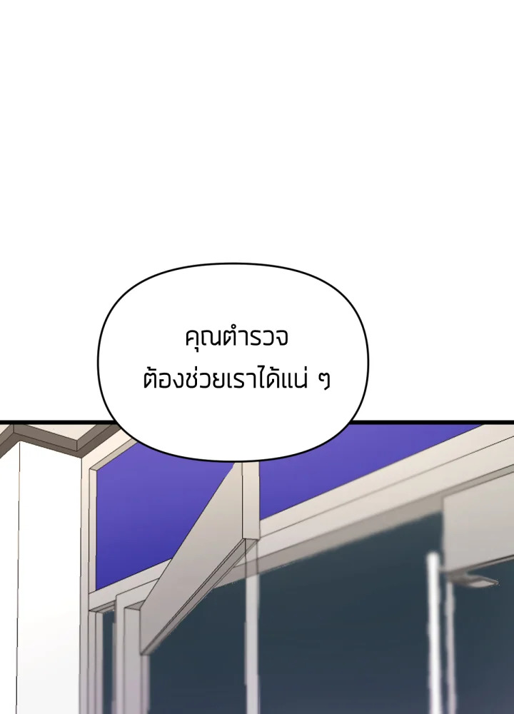 ใครในกระจก 30 036