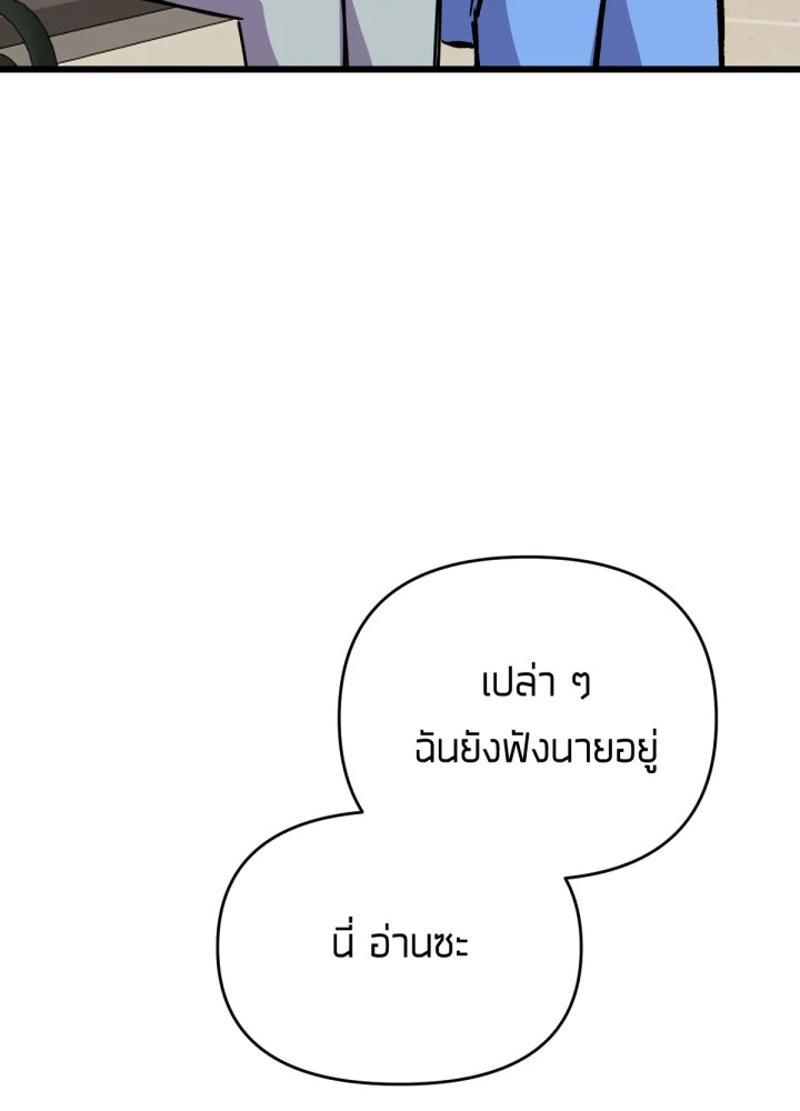 ใครในกระจก 28 111