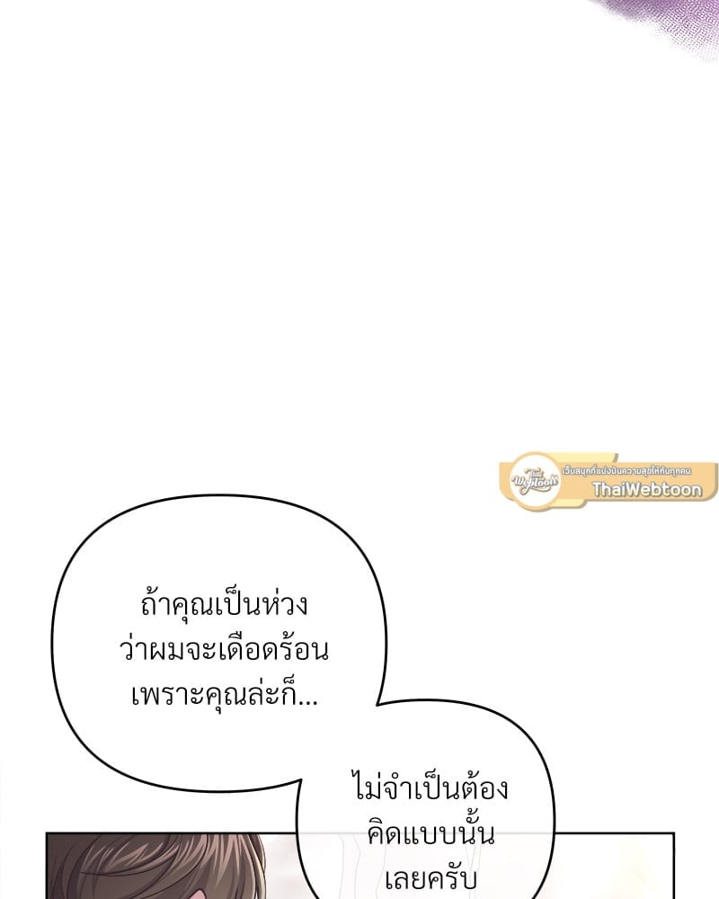 บัตเลอร์ (ที่รัก) 49 63