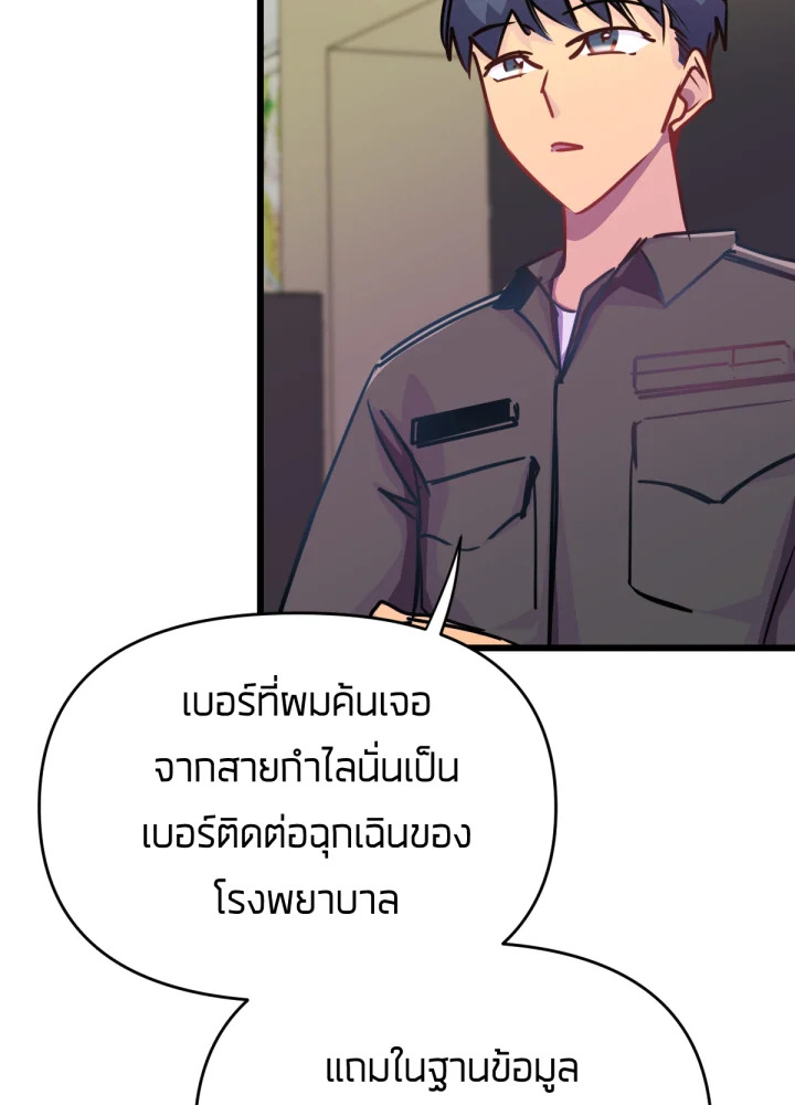 ใครในกระจก 31 011