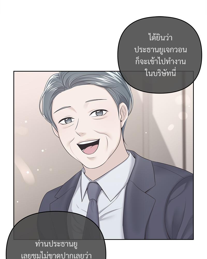 บัตเลอร์ (ที่รัก) 56 26