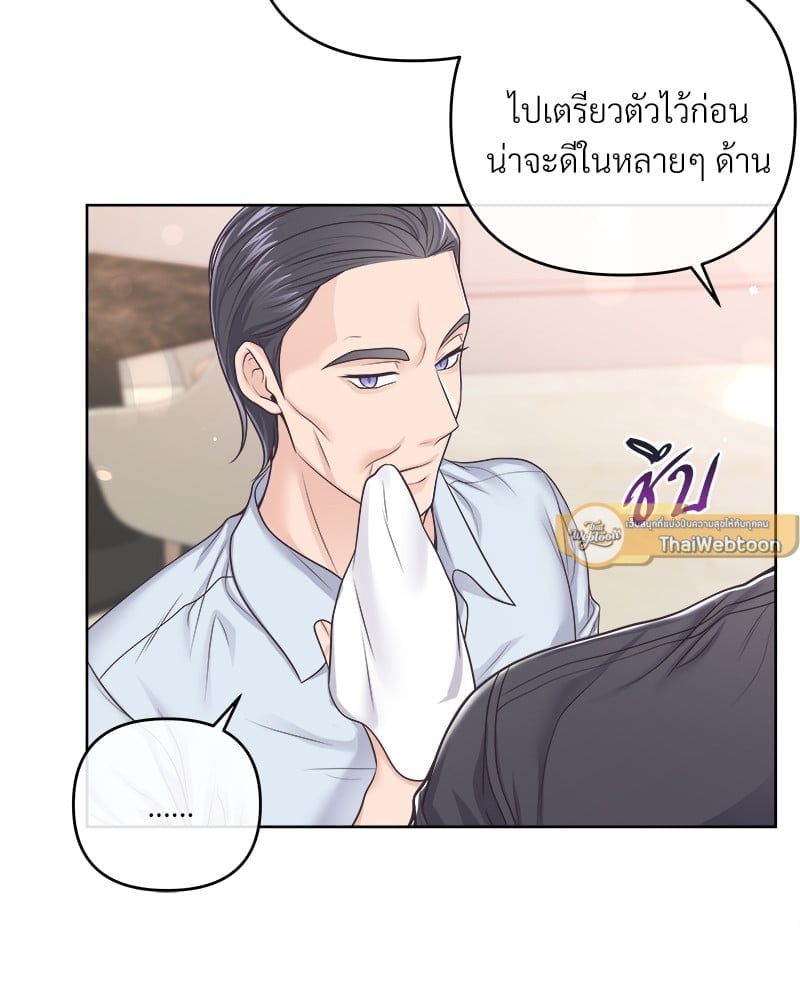 บัตเลอร์ (ที่รัก) 50 63