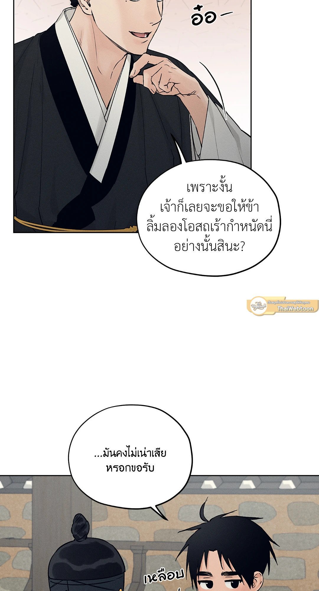 ร้านเซ็กส์ทอยแห่งยุคโชซอน 27 23