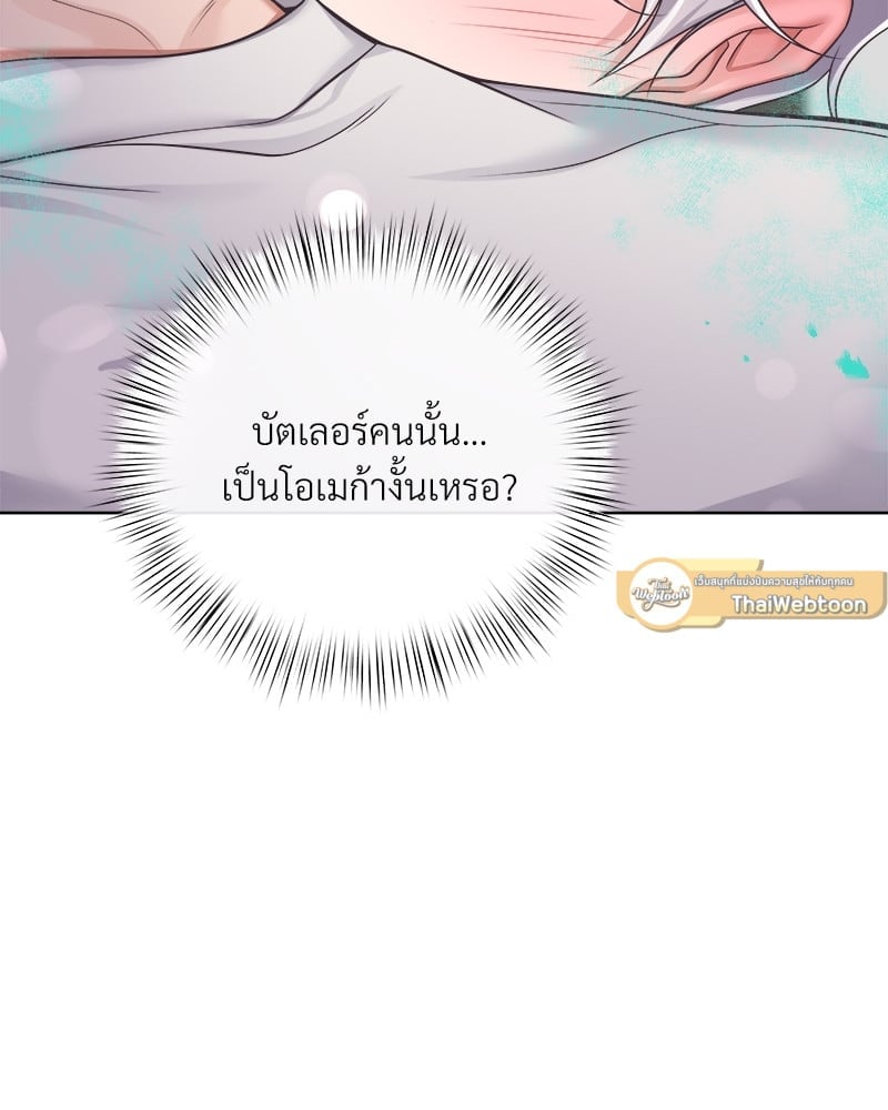 บัตเลอร์ (ที่รัก) 51 91