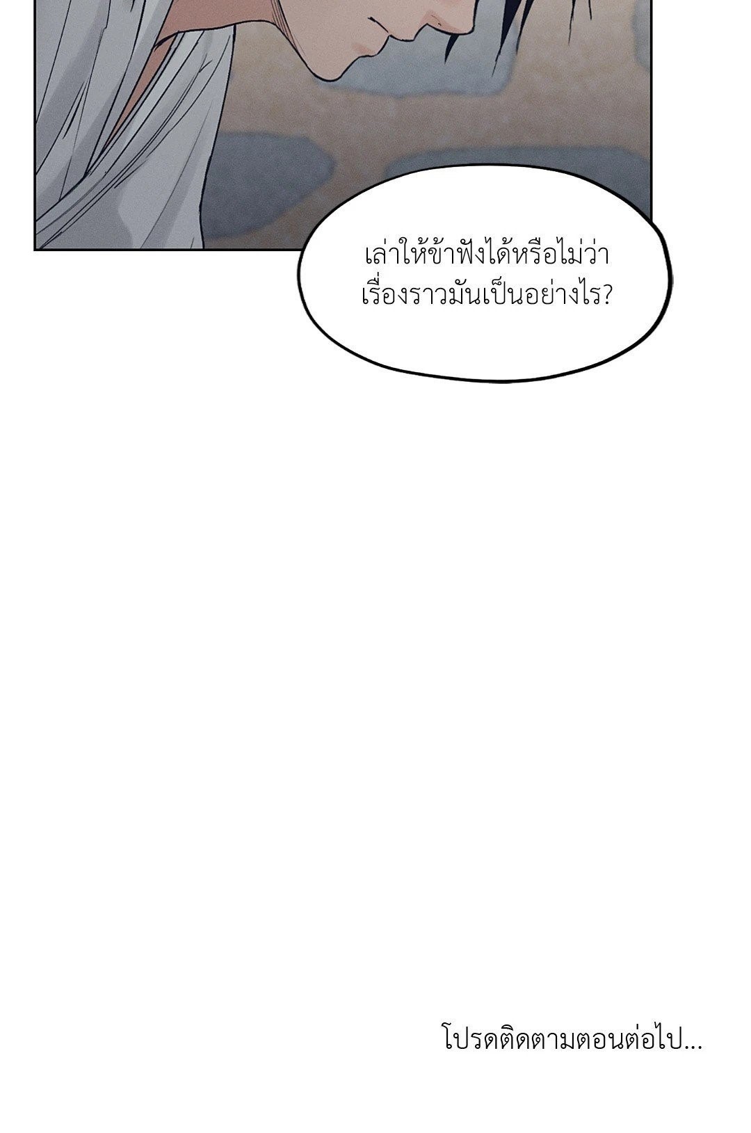 ร้านเซ็กส์ทอยแห่งยุคโชซอน 29 61