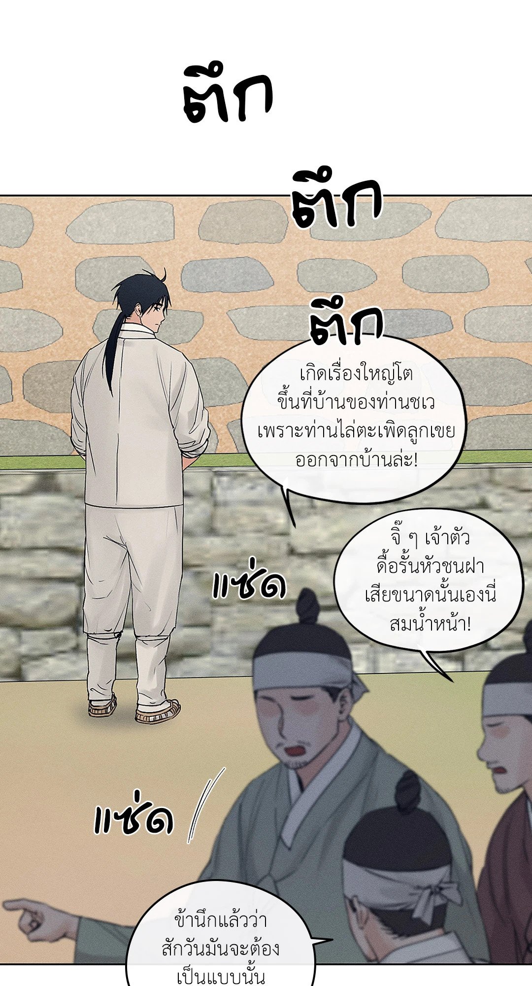 ร้านเซ็กส์ทอยแห่งยุคโชซอน 26 53