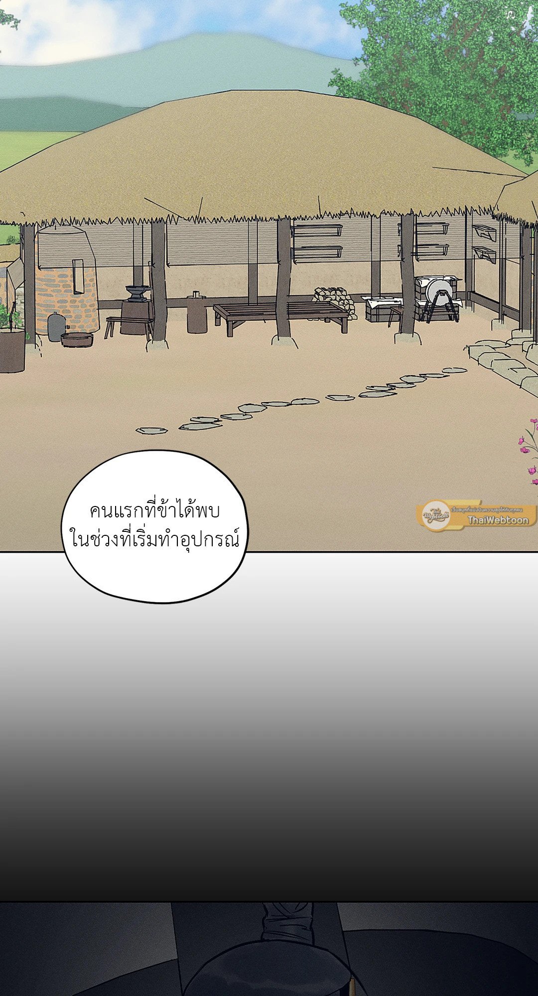 ร้านเซ็กส์ทอยแห่งยุคโชซอน 24 19