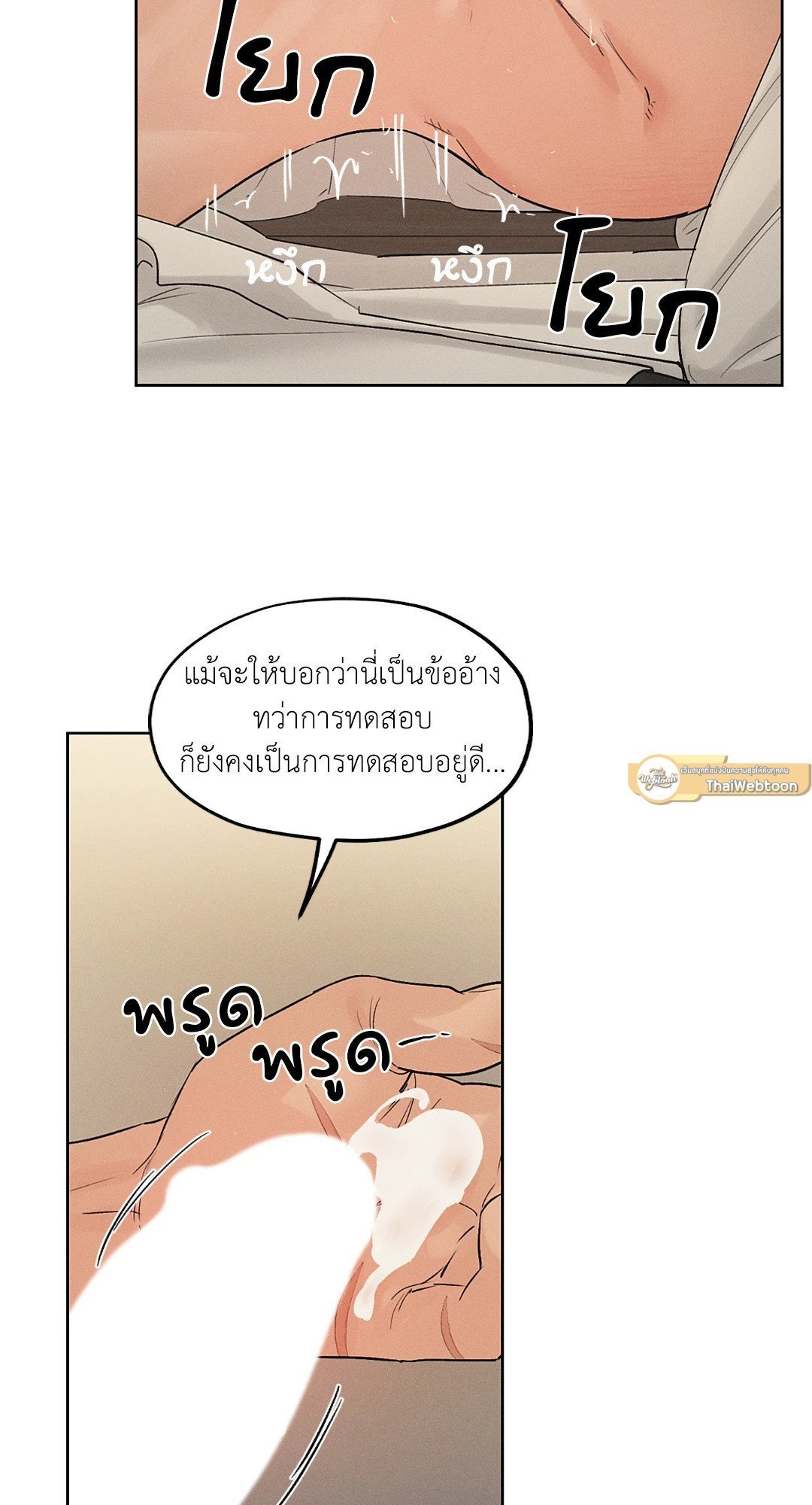 ร้านเซ็กส์ทอยแห่งยุคโชซอน 28 64