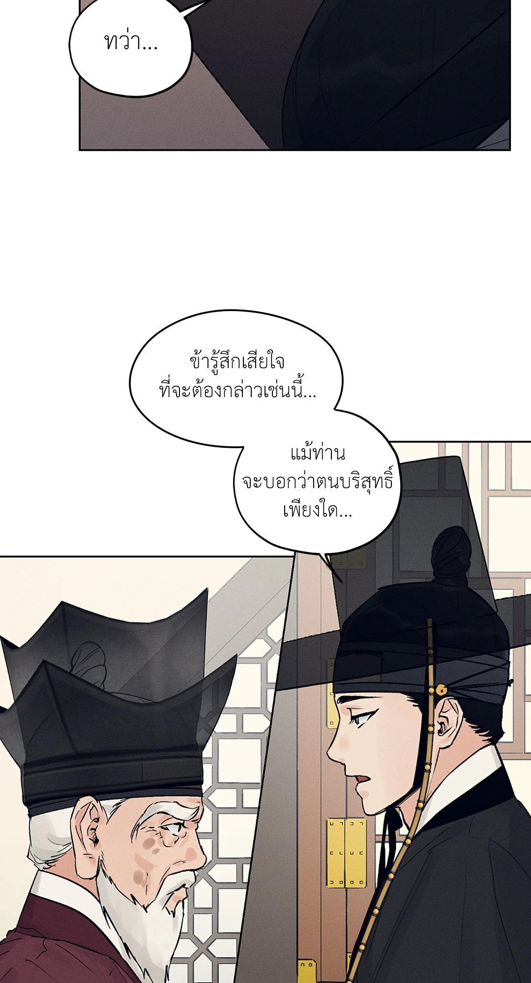 ร้านเซ็กส์ทอยแห่งยุคโชซอน 25 24