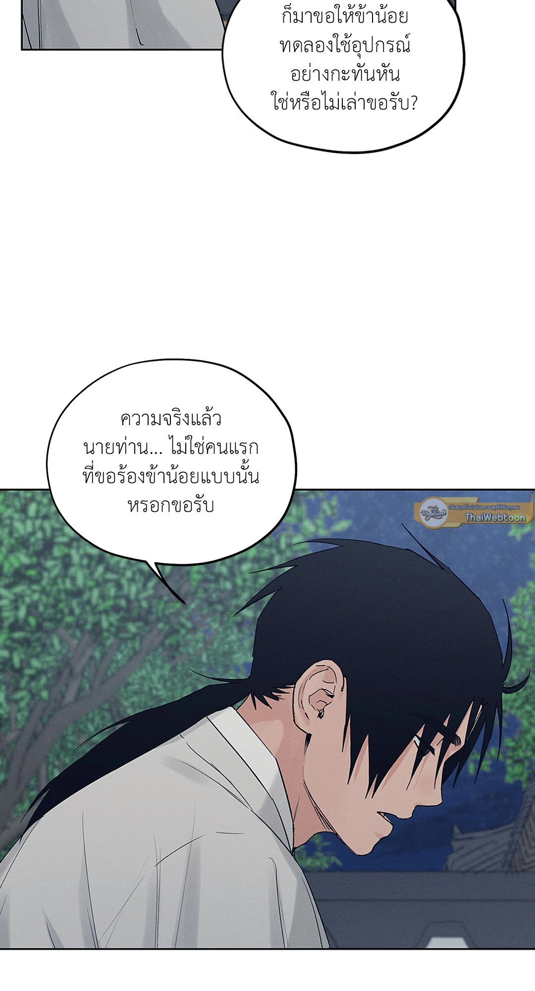 ร้านเซ็กส์ทอยแห่งยุคโชซอน 30 30