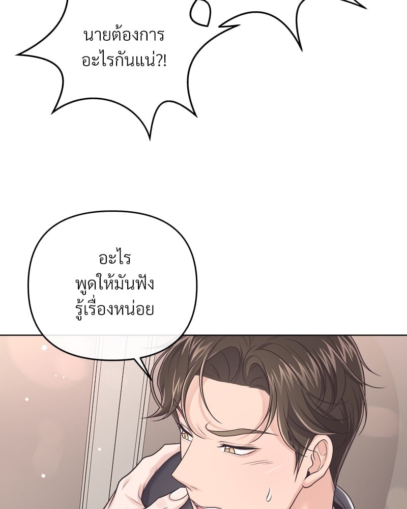 บัตเลอร์ (ที่รัก) 48 52