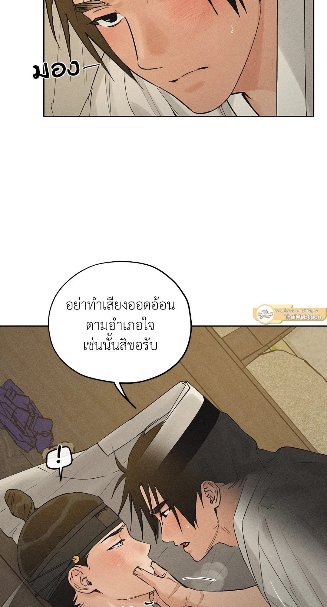 ร้านเซ็กส์ทอยแห่งยุคโชซอน 28 46