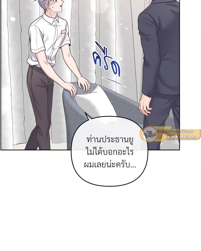 บัตเลอร์ (ที่รัก) 49 45