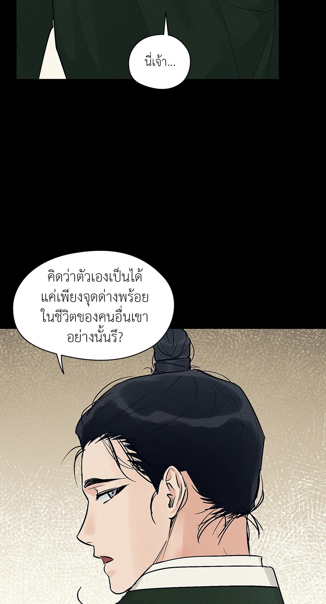 ร้านเซ็กส์ทอยแห่งยุคโชซอน 24 38