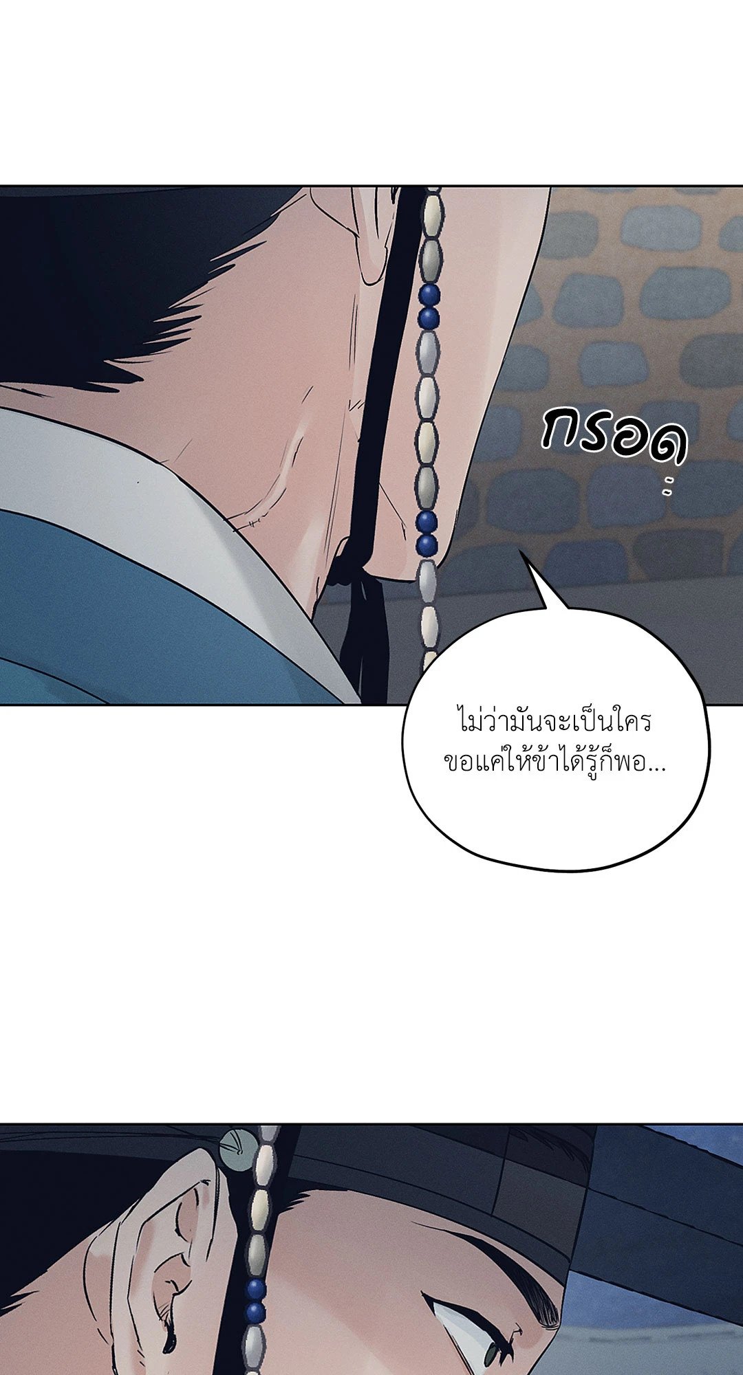 ร้านเซ็กส์ทอยแห่งยุคโชซอน 30 70