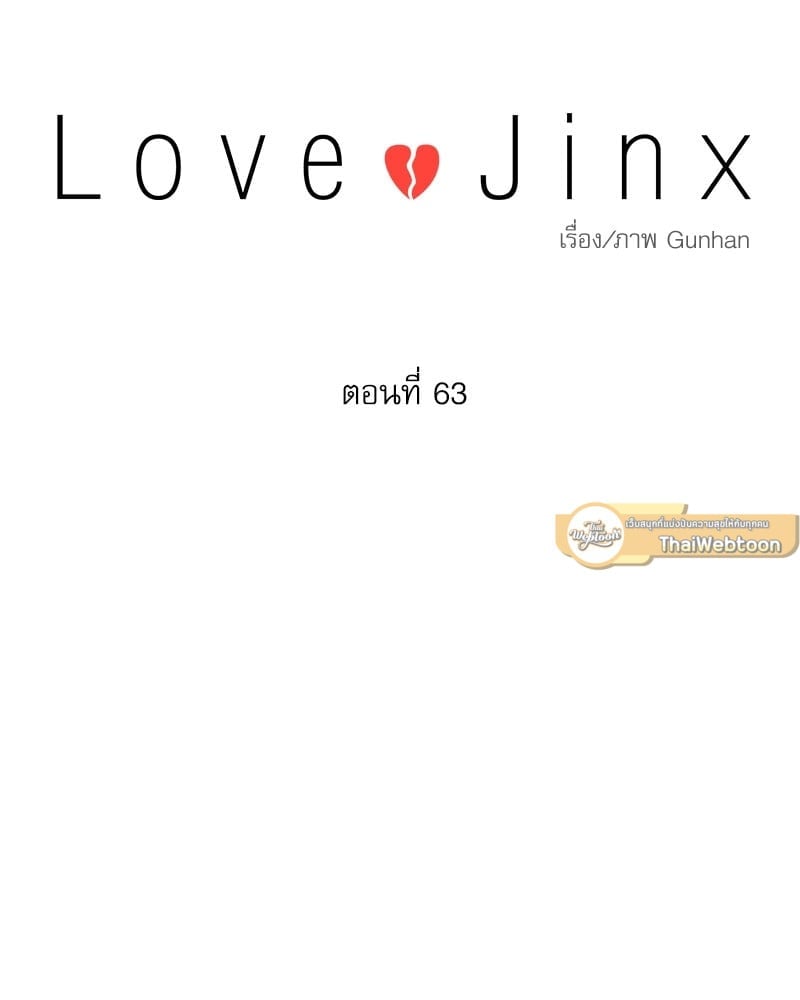 Love Jinx 63 037