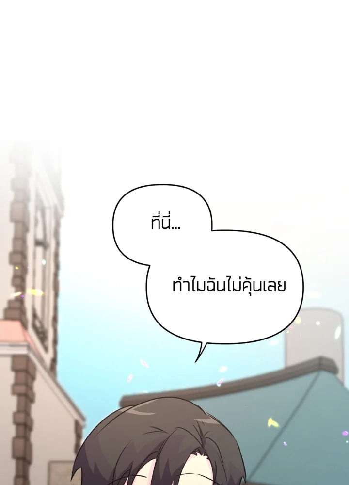 ใครในกระจก 28 006