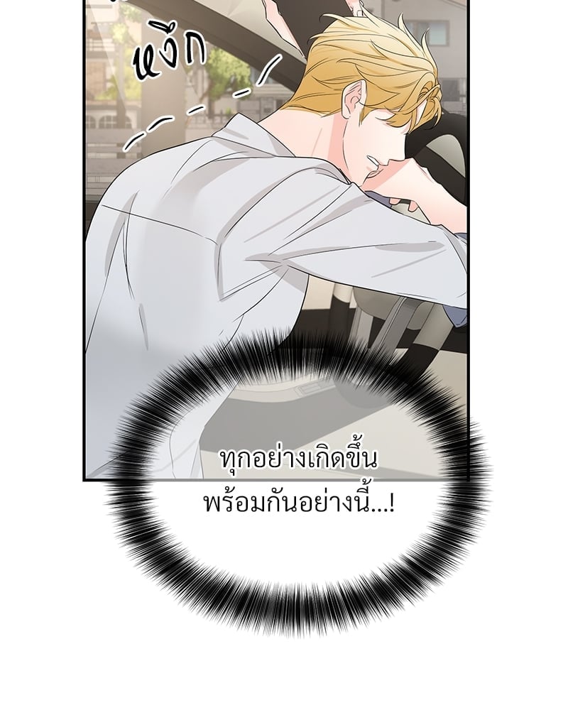 Love Without Smell รักไร้กลิ่น 52 034