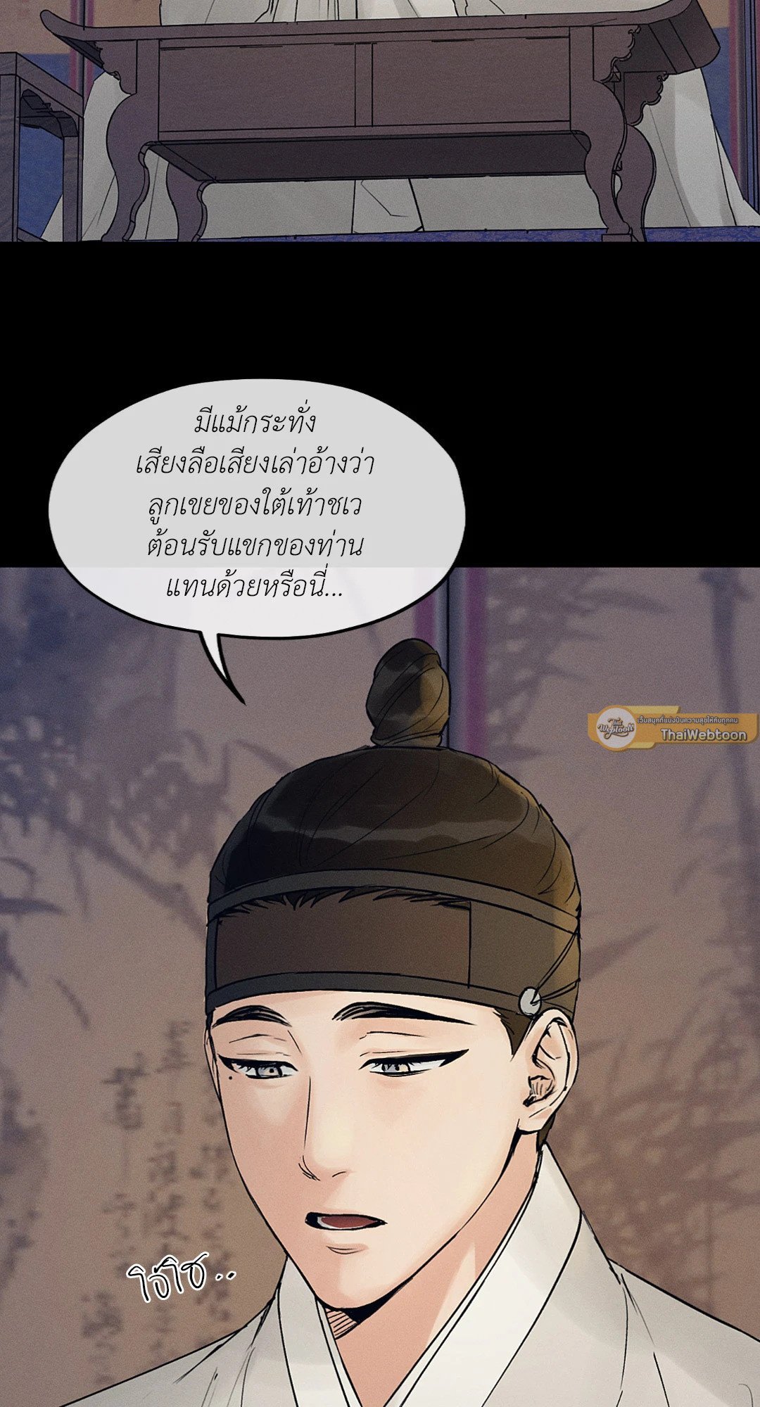 ร้านเซ็กส์ทอยแห่งยุคโชซอน 25 33