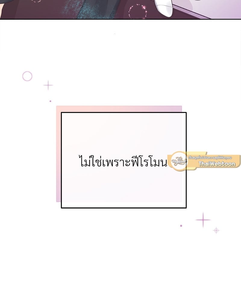 บัตเลอร์ (ที่รัก) 52 55