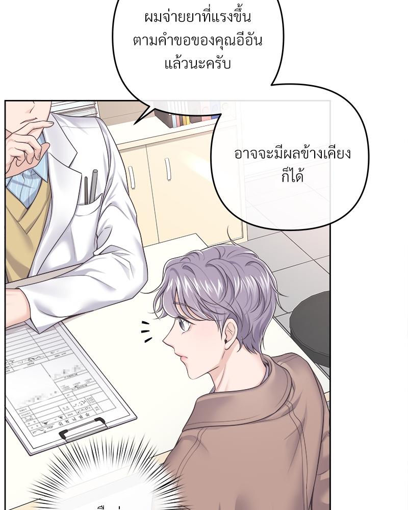 บัตเลอร์ (ที่รัก) 55 38