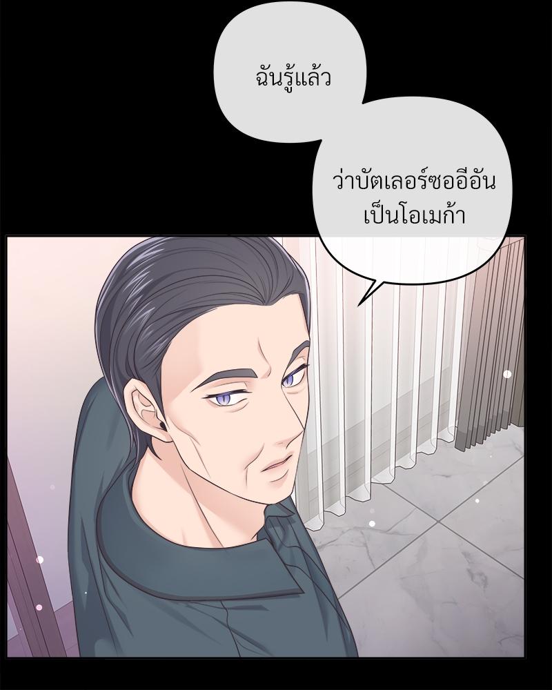 บัตเลอร์ (ที่รัก) 56 08