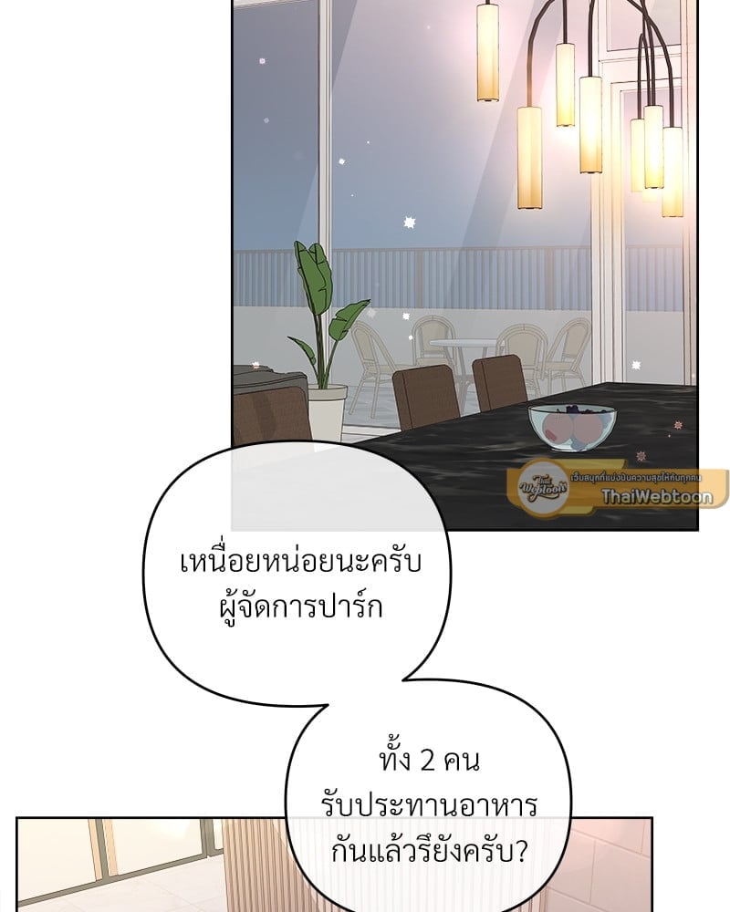 บัตเลอร์ (ที่รัก) 50 39