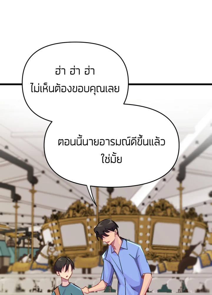 ใครในกระจก 28 124