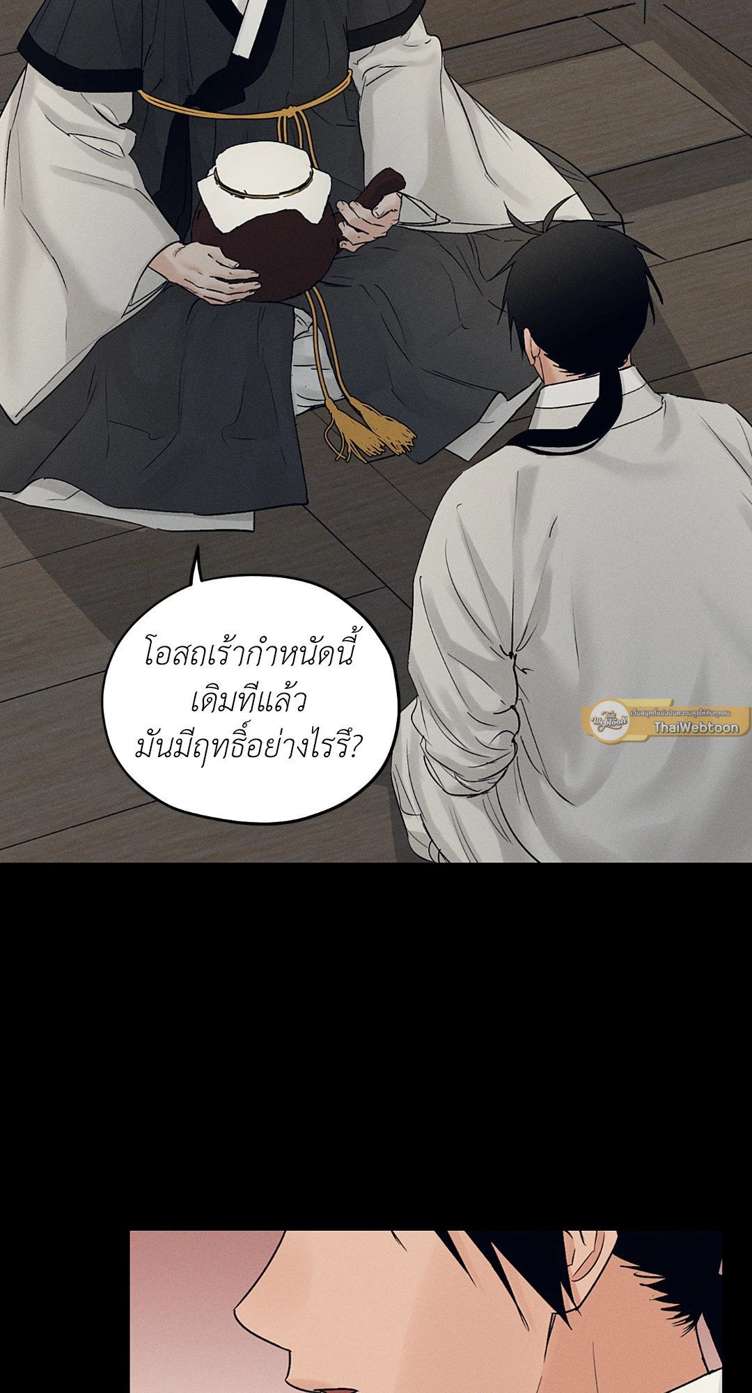 ร้านเซ็กส์ทอยแห่งยุคโชซอน 27 51