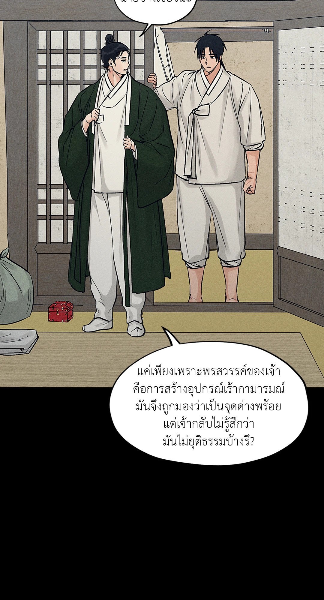 ร้านเซ็กส์ทอยแห่งยุคโชซอน 24 41