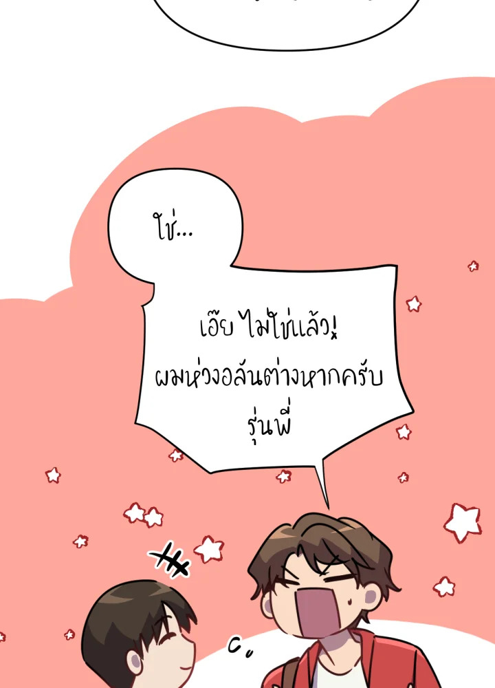 ใครในกระจก 29 036